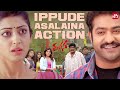 Jr NTR Epic Masterplan Rabhasa Samantha Pranitha Brahmanandam Sun NXT Telugu