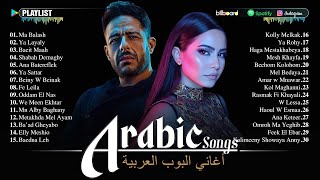 Top 30 Most Viewed Arabic Songs by Sherine, Saad Lamjarred, Ramy Sabry, Hamaki/ افضل الاغانى العربية