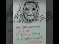 Ye To Sach Hai Ki Bhagwan Hai
