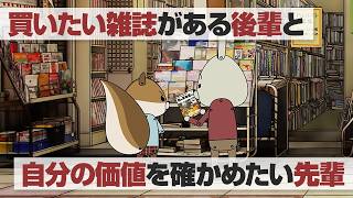 紙兎ロペ「500円の価値」編