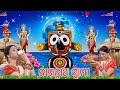 Jagannath Bhajan Status Odia Bhajan Status Ak Editz Bhajan Status
