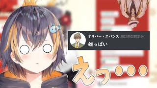 DMに残されたオリバー先生の一言に思考が止まってしまった話【Petra Gurin/ペトラグリン  にじさんじ切り抜き】