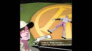 『P5X』ぶつかりおじさんの木内を撃破