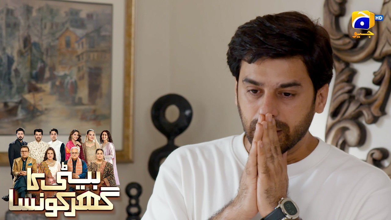 Dusri Shadi Majboori Yah Phir Khawaish 😱 || Beti Ka Ghar Konsa || Har Pal Geo