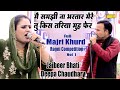 मैं समझी ना भरतार तू किस तरिया मुँह Deepa Ch
