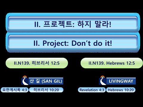 2.Project_Don’t do it!(하지 말라).N139
