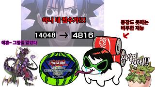 저는 WCQ 핥기 청년 입니다.[유희왕 마스터 듀얼]