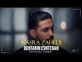 Kasra Zahedi - Behtarin Eshtebah I Official Video ( کسری زاهدی - بهترین اشتباه )