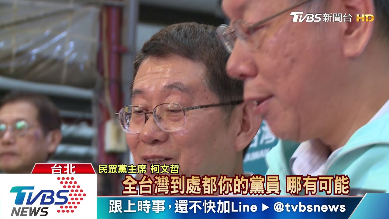 超越時力!民眾黨成立2個月已7千黨員