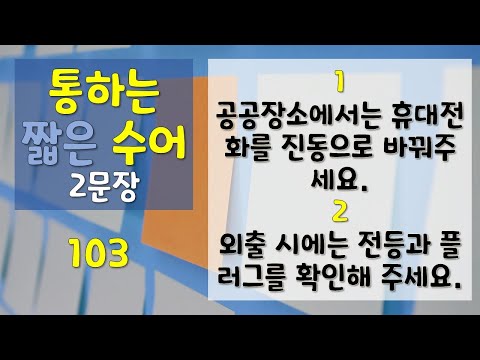 「공공장소」의 한국수어 표현