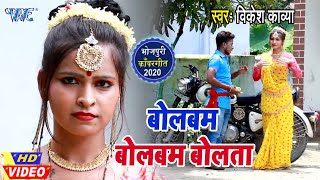 Bolbam Bolbam Bolata song artwork