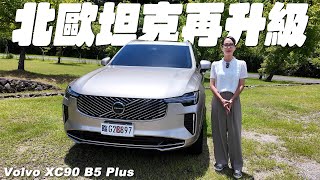 Re: [新聞] The New XC90  VOLVO 改款登場 295.6萬起