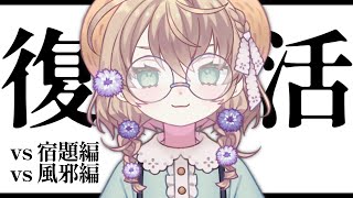 開始 - 【雑談】全てに打ち勝った女の雑談~え?もう6月ですか?~【にじさんじ/矢車りね】