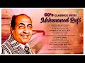 60s classic with Mohammed Rafi | Aane Se Uske Aaye Bahar | Baharo Phool Barsao | Evergreen Songs
