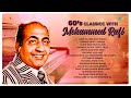 60s Classic With Mohammed Rafi Aane Se Uske Aaye Bahar Baharo Phool Barsao Evergreen Songs