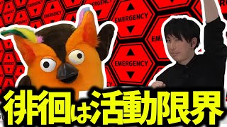 【岡﨑百貨店に対抗!?】”ガワ”と”ナカ”に即却下ww【 有隣堂しか知らない世界 ゆうせか 切り抜き 】