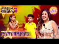 Aaja Sham Hone Aayi पर हुआ एक Cute Performance Superstar Singer S3 Compilations