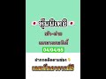 หวยนิเคอิ