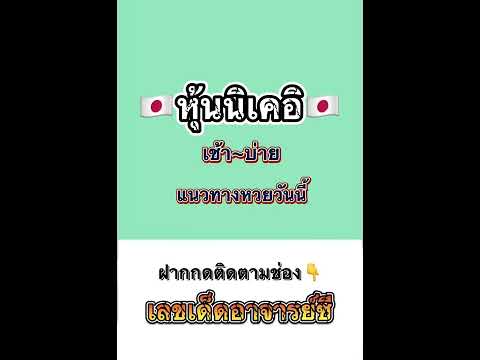 หวยนิเคอิ