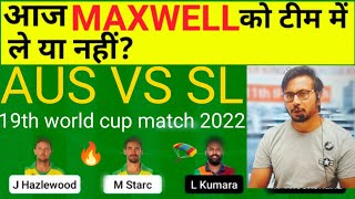 AUS vs SL Team II AUS vs SL Team Prediction II WORLD CUP 2022 II aus vs sl