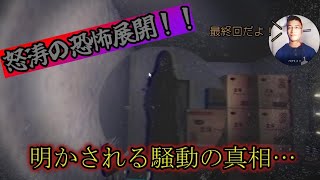 【ホラー】最終回は異世界転生！？さらば！夜勤バイト…－夜勤騒動＃END
