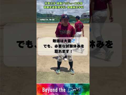 経営学科 【学科紹介】健康柔道整整復学科や健康鍼灸学科で国家資格を目指しませんか⁉︎ ☝🏻😁　#柔道整復師 #鍼灸師 #大学選び #硬式野球 #常葉大学 #健康プロデュース学部