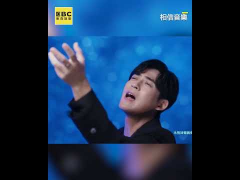 F4-1合體周杰倫.阿信！神級卡司同台飆唱自創新歌《恆星不忘》 @ebcstars #shorts