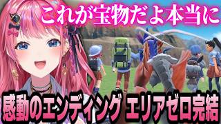 明かされる真実と感動のエンディングに涙する倉持めるとポケモンまとめ【倉持めると/にじさんじ/切り抜き】