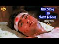 Meri Zindagi Teri Chahat Ke Naam Sonic Jhankar Baali Umar Ko Salaam Kumar Sanu GEET MAHAL