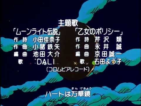 Sailor Moon R OP 2 - 1080p HD