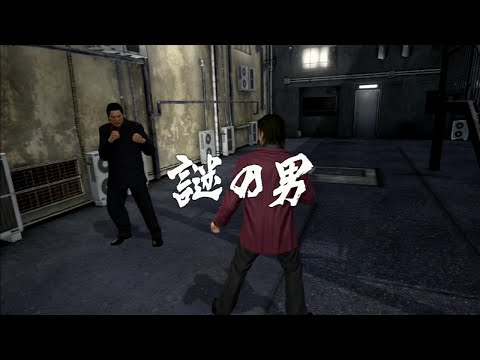Ryu Ga Gotoku 5 - Boss Battles: 12 - Mysterious Man