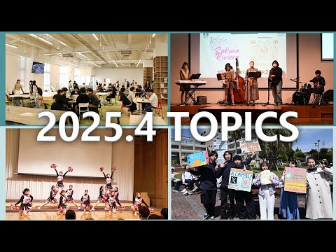 宮崎大学 Monthly TOPICS　2025年4月