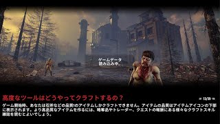 7 Days To Die はじめての7日目😱