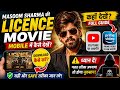 Licence Movie कहाँ और कैसे देखें Legal तरीका Download Kaise 