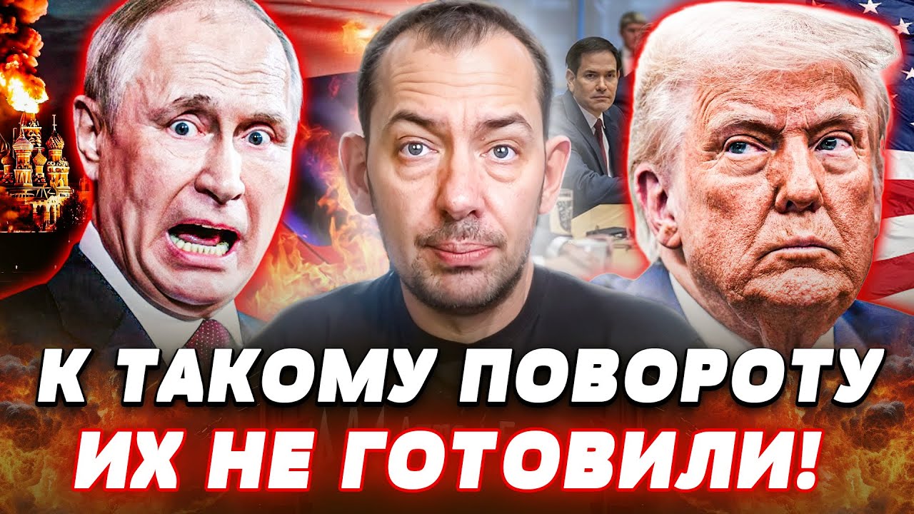 🔥ШОК! ТРАМП ЗАОРАЛ МАТОМ: НИКАКИХ ПЕРЕГОВОРОВ!? ОТВЕТКА ПО МОСКВЕ ПЕРЕВЕРНУ?