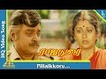 Pillaikkoru Video Song Rajadurai Tamil Movie Songs Vijayakanth Jayasudha Pyramid Music