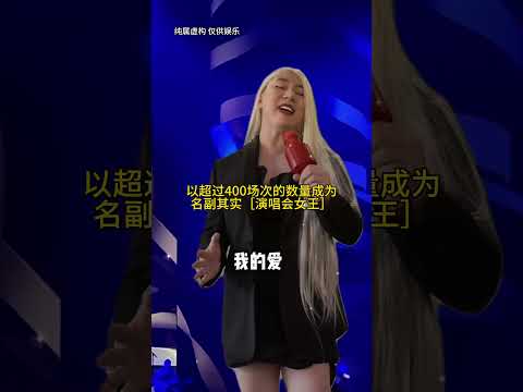 假如晗妈不露脸开演唱会。。。 好想这样全家上阵圈一次#真实还原 #旺仔小乔 #内容过于真实 #演唱会 #精神状态belike