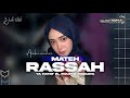 DJ MATEH RASSAH YAHAT EL ROUH X MADURA BY HIDA VIRAL TIKTOK GUFF RMX ️