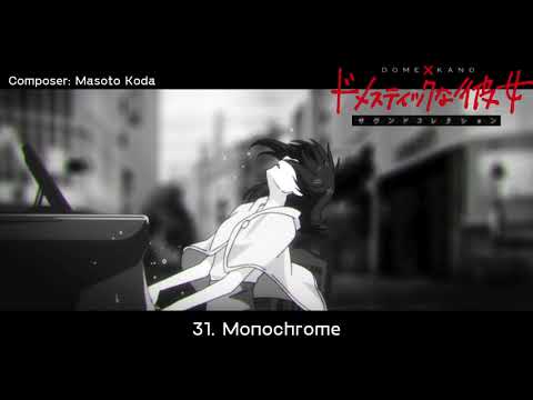 31. Monochrome [Domestic na Kanojyo Sound Collection: Domestic Girlfriend OST]