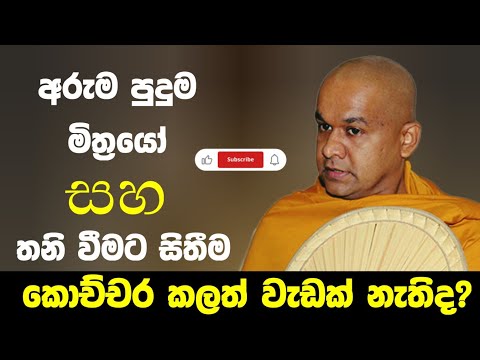 යක්ෂයෙක් අහපු බණ | ven mawarale baddiya thero 