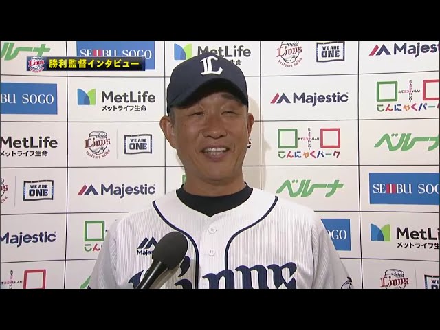 9/18 ライオンズ・辻監督 試合後インタビュー