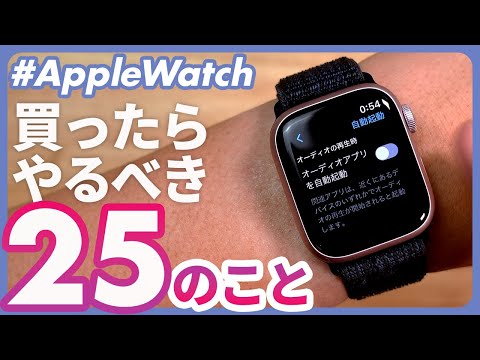 Apple Watch:これを行うと誰でも追加機能を使用できます