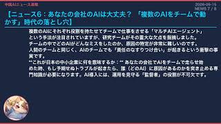 【中国AIニュース速報】2026-05-15 コスト破壊、ついに