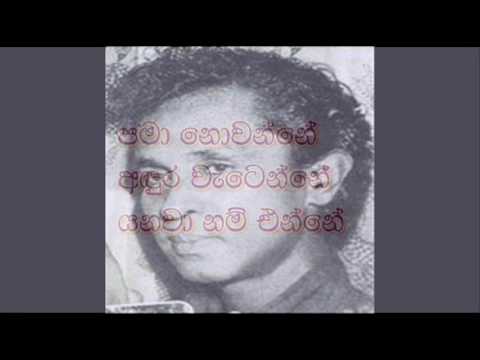 Egodaha Yanno Megodaha Yanno