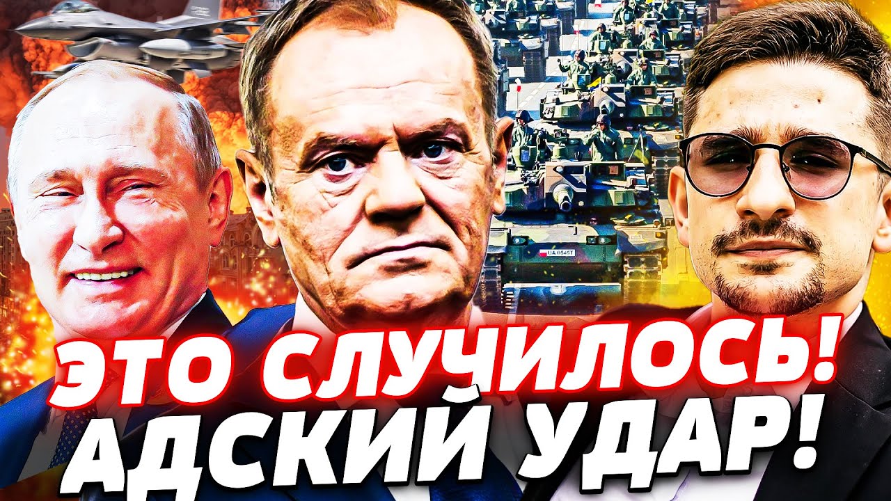 💥СРОЧНО! ОТВЕТ ЗА УДАР ПО ПОЛЬШЕ! НАТО ПОДНИМАЕТ ВОЙСКА!? УЖАСАЮЩАЯ БОЙНЯ! ВС