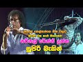 Nihal Nelsan Baila Nonstop Purple Range New Nonstop Sinhala New Songs 2020 Sinhala Live Show