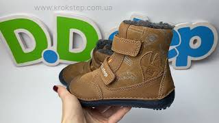 D.D.Step Черевики W063-52130AM Chocolate Barefoot