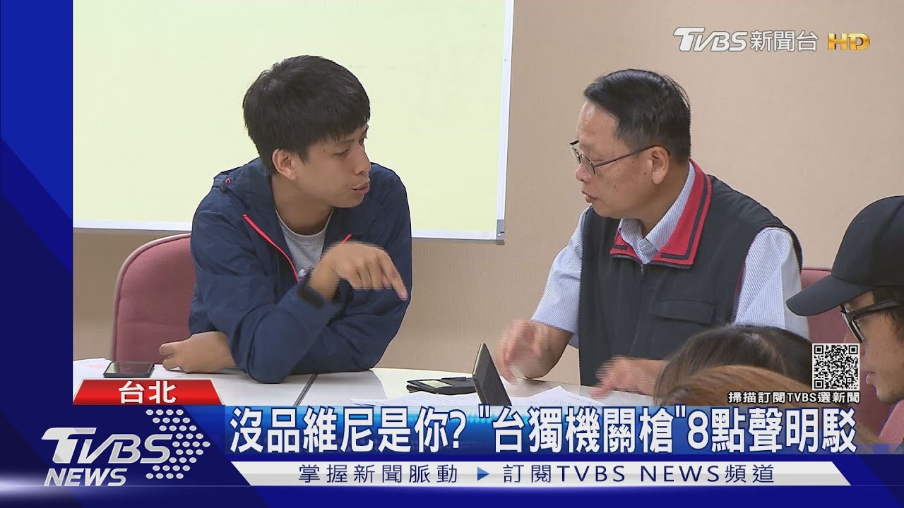 沒品維尼是你? 「台獨機關槍」8點聲明駁卻遭切割