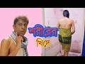 শরীরের খিদে Sorirer Khide I Shortfilm I Bengali Short Film I Aradhya Films