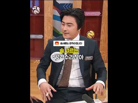 솔샤르는 공격형 미드필더라니까요😡